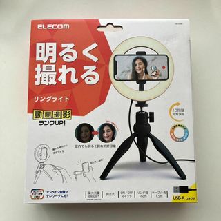 エレコム LED リングライト 三脚 16㎝ 3色モード10段階調光 USB(その他)