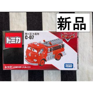 カーズトミカシリーズ(カーズ・トミカシリーズ)の新品絶版　カーズ トミカ ミニカー　レッド消防車　スタンダードタイプ(キャラクターグッズ)