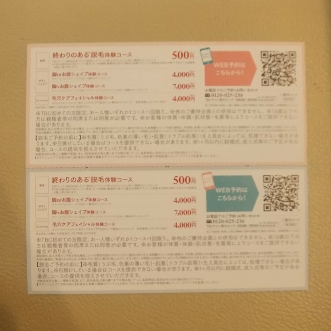 TBC エステティック三井住友カード スペシャルチケット チケットの優待券/割引券(その他)の商品写真