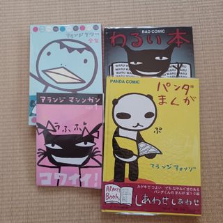 アランジアロンゾ　本　4冊(キャラクターグッズ)