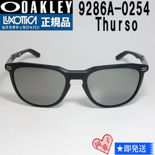 Oakley - 9286A-0254 国内正規品 サングラス オークリー Thurso サーソー