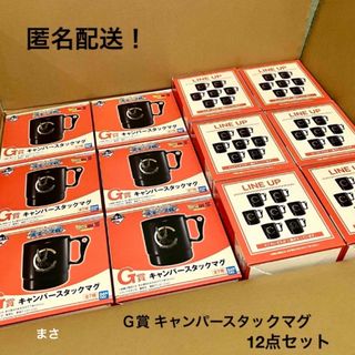 ドラゴンボール(ドラゴンボール)の未開封12点 まとめ売り マグカップ 未来への決闘一番くじ ドラゴンボール セル(キャラクターグッズ)