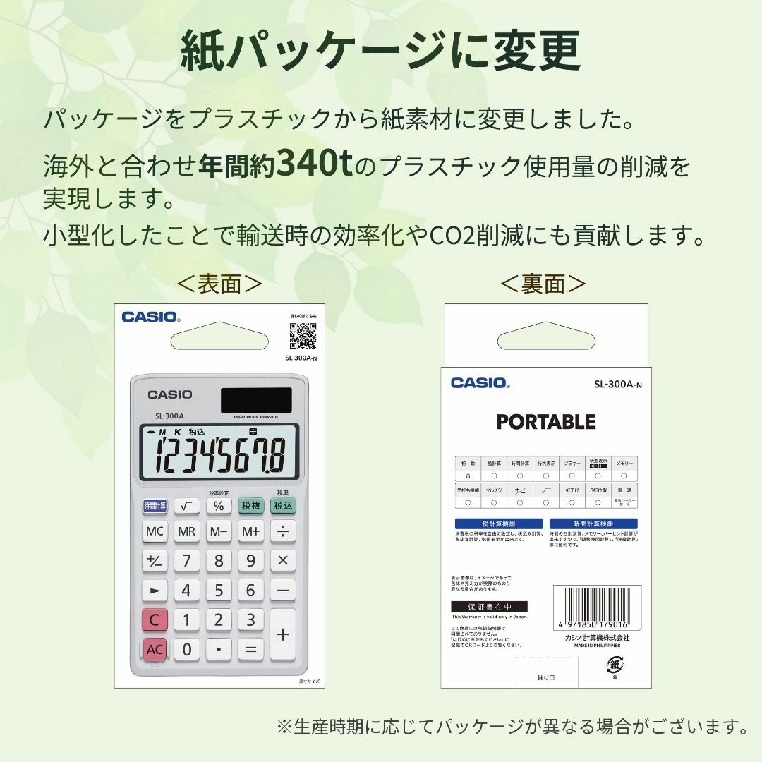 カシオ パーソナル電卓 時間・税計算 手帳タイプ 8桁 SL-300A-N 実務 インテリア/住まい/日用品のオフィス用品(OA機器)の商品写真