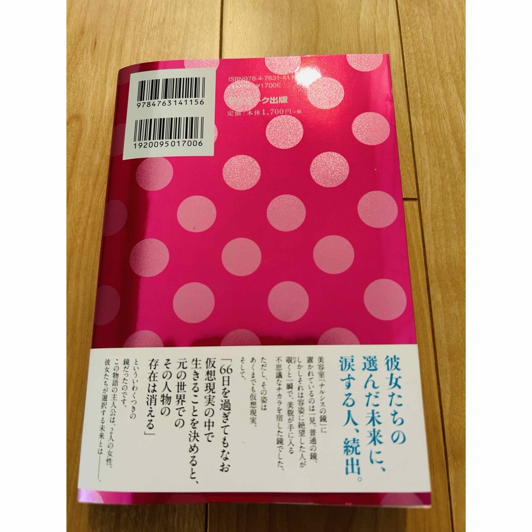 コンプルックス エンタメ/ホビーの本(文学/小説)の商品写真