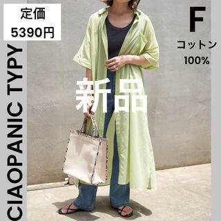 CIAOPANIC TYPY - 【CIAOPANIC TYPY】新品 美品 シャツワンピース ロングシャツ 綿