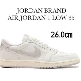 ジョーダン(Jordan Brand（NIKE）)のナイキ ジョーダン ブランド エア ジョーダン 1 LOW 85(スニーカー)