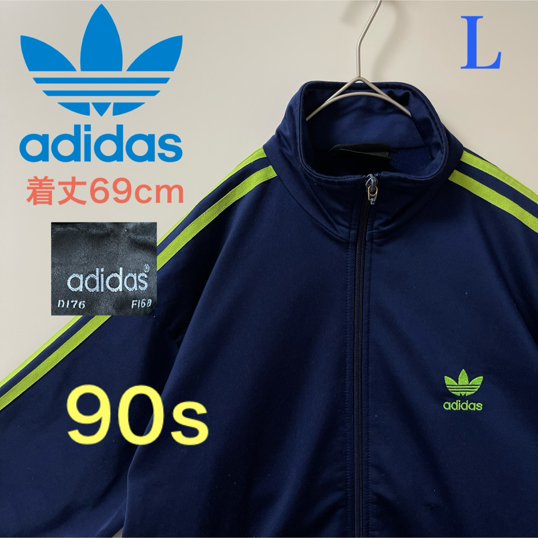 adidas(アディダス)の90s】アディダス刺繍トラックジャケット古着ジャージトップ　濃紺ネイビーグリーン メンズのトップス(ジャージ)の商品写真