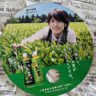 イトウエン(伊藤園)の三浦春馬　おーいお茶　　うちわ(ノベルティグッズ)