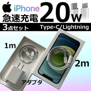 iPhone 20W タイプC ライトニングケーブル 急速