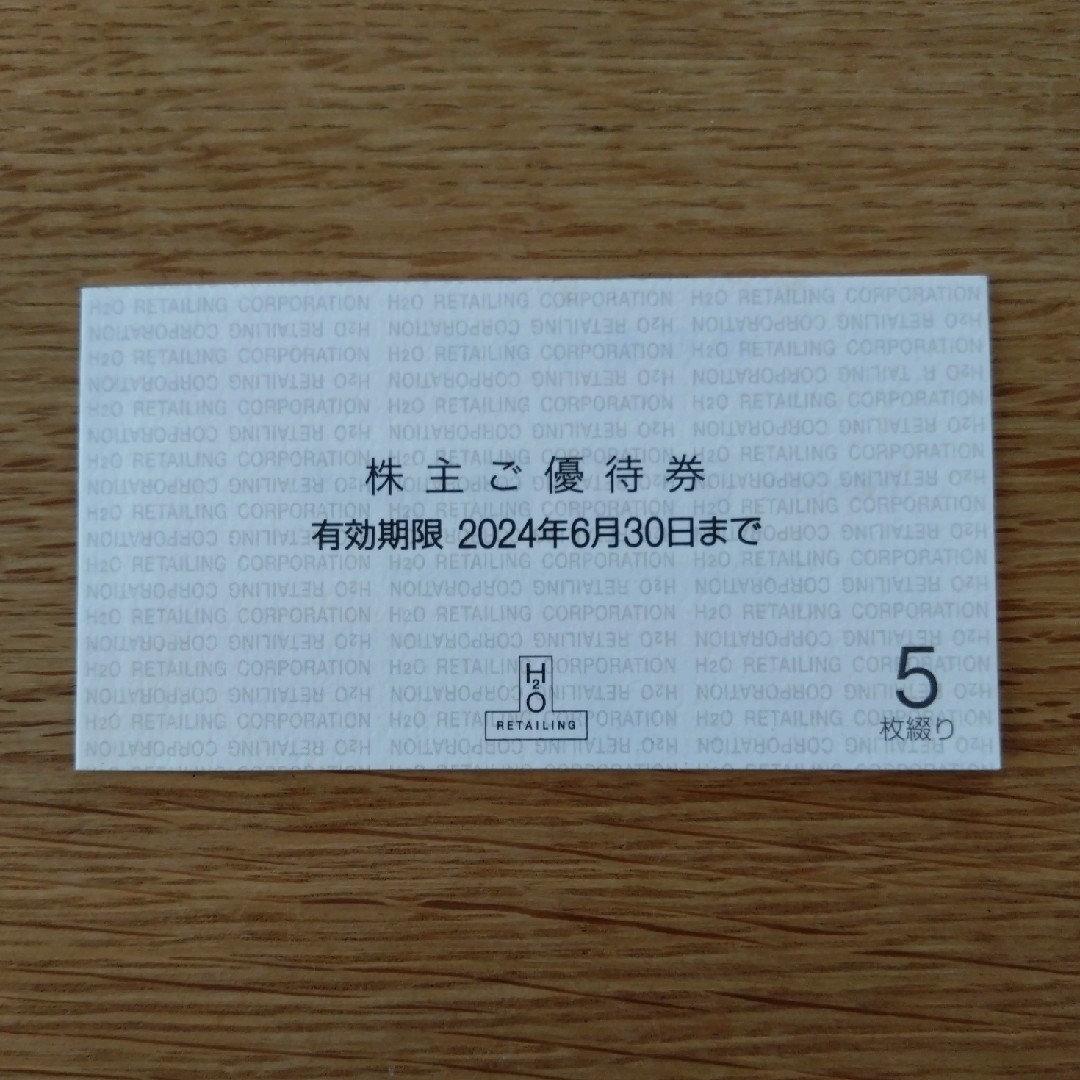 阪急百貨店(ハンキュウヒャッカテン)のエイチツーオーリテイリング　株主優待 阪急 阪神 百貨店 ５枚 ラクマパック チケットの優待券/割引券(ショッピング)の商品写真