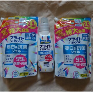 ライオン(LION)のブライトSTRONG 漂白&抗菌ジェル 本体＋詰め替え 特大1200ml✕2袋(洗剤/柔軟剤)