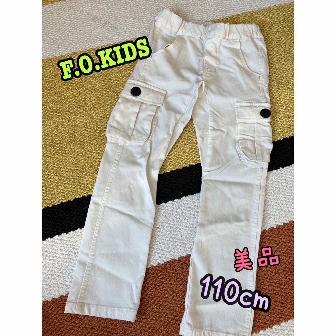 F.O.KIDS(エフオーキッズ)の★美品！F.O.キッズ　大人気！オフホワイトパンツ　ポケットあり★ キッズ/ベビー/マタニティのキッズ服男の子用(90cm~)(パンツ/スパッツ)の商品写真