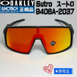 Oakley - ★9406A-2037★国内正規品 オークリー Sutro スートロ サングラス