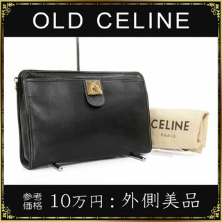 セリーヌ(celine)の【全額返金保証・送料無料】オールドセリーヌのクラッチバッグ・正規品・外側美品(クラッチバッグ)