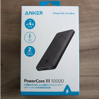 アンカー(Anker)のアンカー　モバイルバッテリー(バッテリー/充電器)