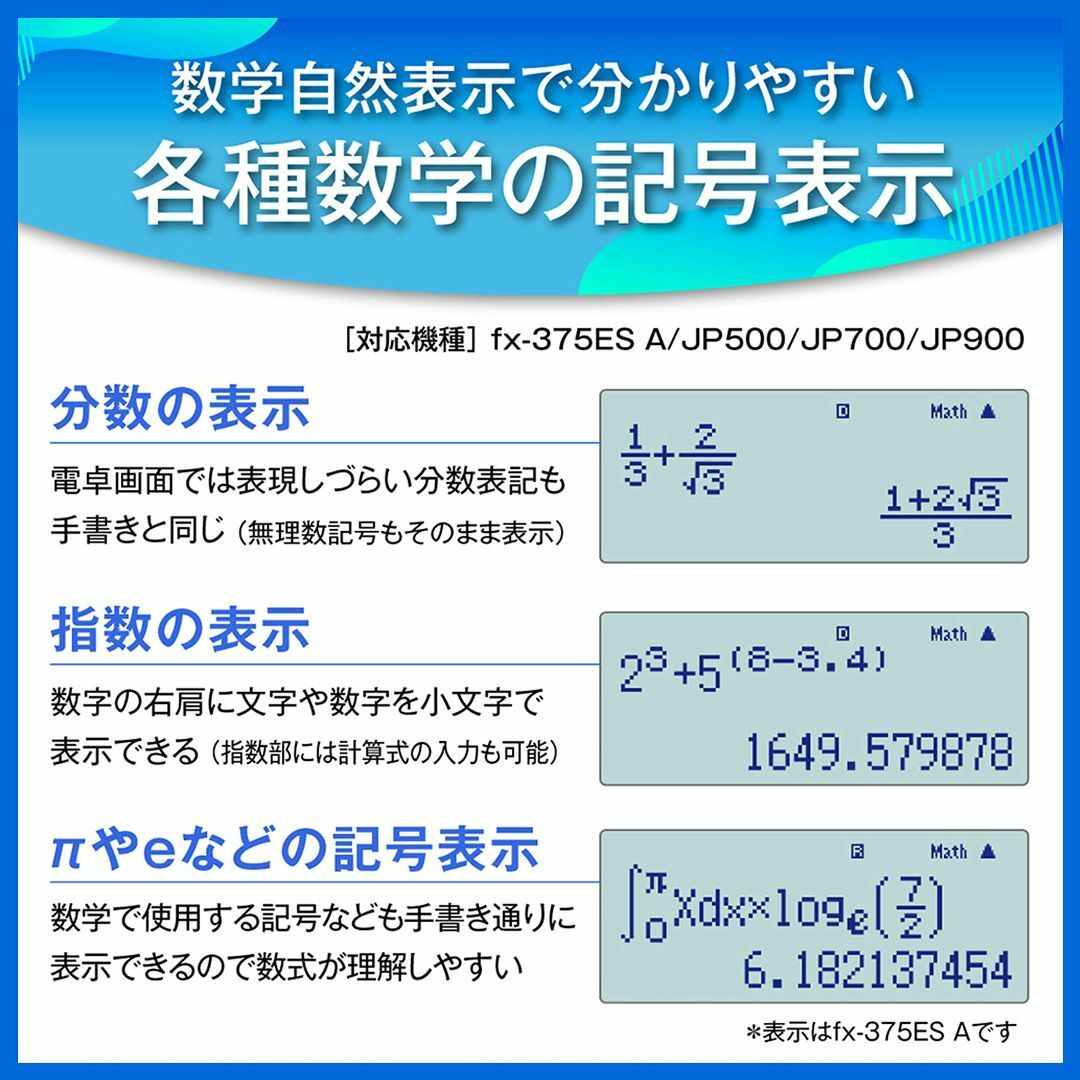 カシオ 関数電卓 微分積分・統計計算・数学自然表示 394関数・機能 fx-37 インテリア/住まい/日用品のオフィス用品(OA機器)の商品写真