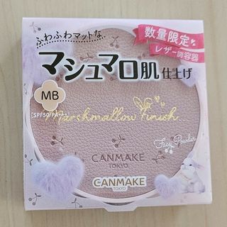 キャンメイク(CANMAKE)のキャンメイク マシュマロフィニッシュW レザー調容器 MB 数量限定 新品(ファンデーション)