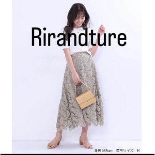 リランドチュール(Rirandture)の新品1万円引き！定価23,100 Rirandture レーススカート カーキ(ひざ丈スカート)