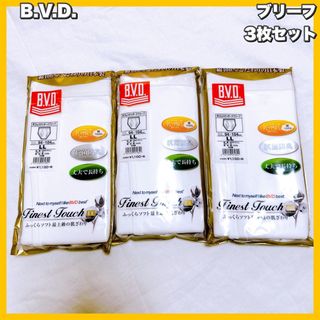 ビーブイディー(B.V.D)のB.V.D. 天ゴムスタンダードブリーフ　LLサイズ　3枚セット(その他)