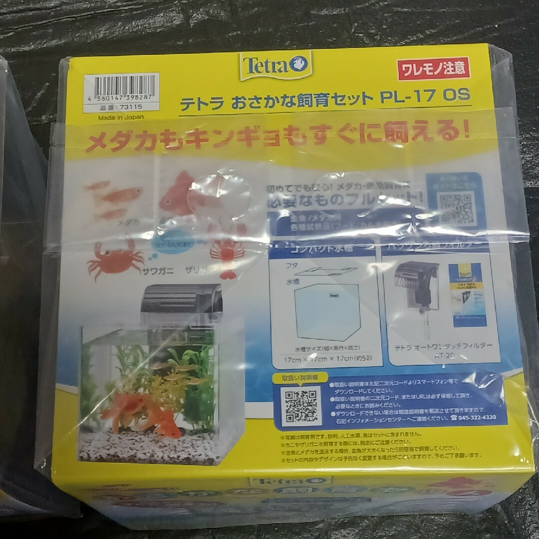 Tetra(テトラ)のテトラ　　おさかな飼育セット　　　２個セット その他のペット用品(アクアリウム)の商品写真