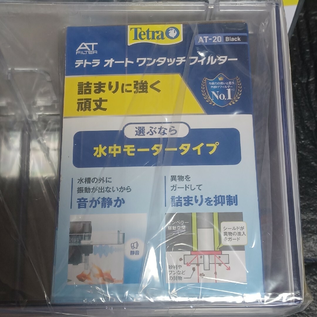 Tetra(テトラ)のテトラ　　おさかな飼育セット　　　２個セット その他のペット用品(アクアリウム)の商品写真