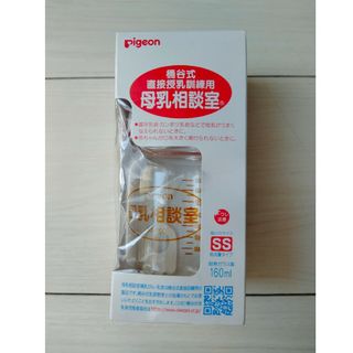 Pigeon - Pigeon 桶谷式 直接授乳訓練用 哺乳瓶