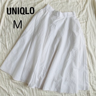 ユニクロ(UNIQLO)のユニクロ サーキュラースカート フレアスカート 白 M レディース(ロングスカート)