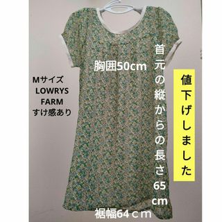 ローリーズファーム(LOWRYS FARM)のレディース　トップス　サイズМ(その他)