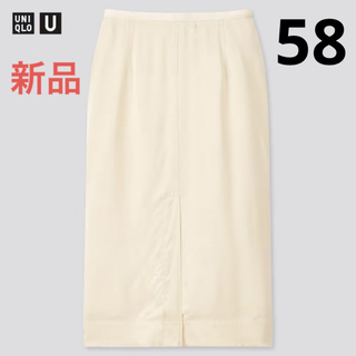 ユニクロ(UNIQLO)の新品　ユニクロ　ユー　サテンミディスカート　ウエスト58  オフ　ホワイト(ひざ丈スカート)