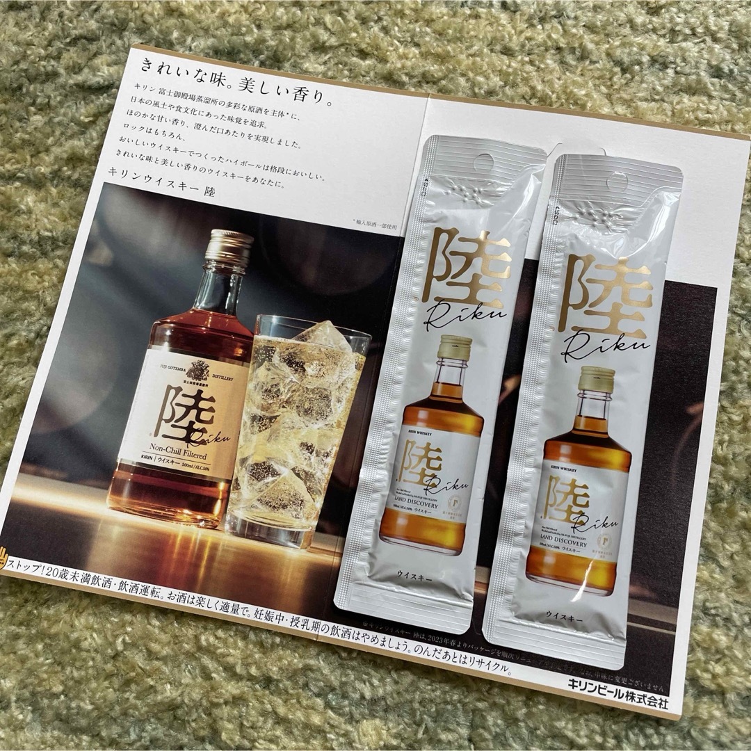 キリン(キリン)のキリン　ウイスキー 陸 30ml おためしパウチ 2本 食品/飲料/酒の酒(ウイスキー)の商品写真