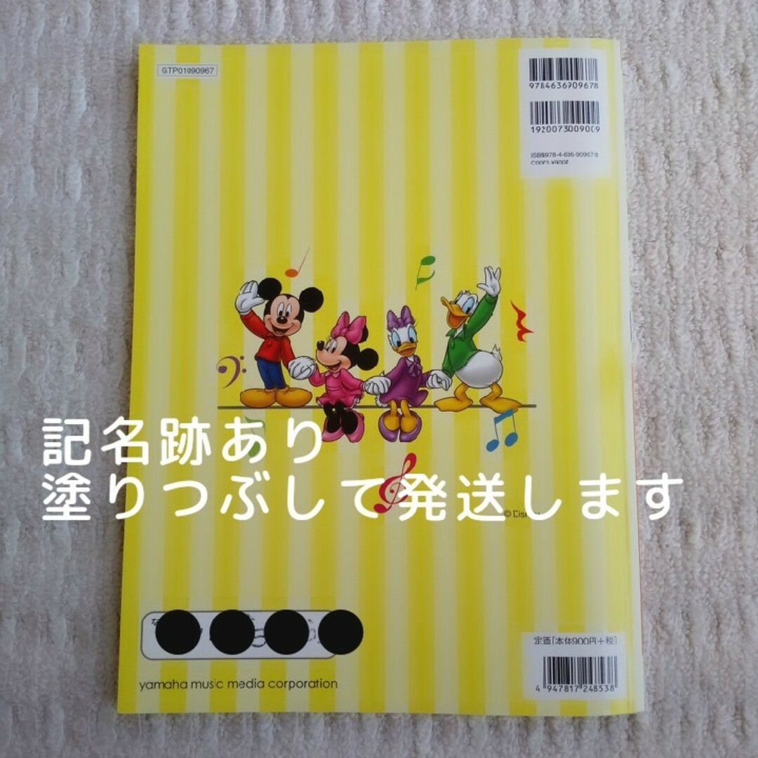 ヤマハ(ヤマハ)のおんがくドリル エンタメ/ホビーの本(楽譜)の商品写真