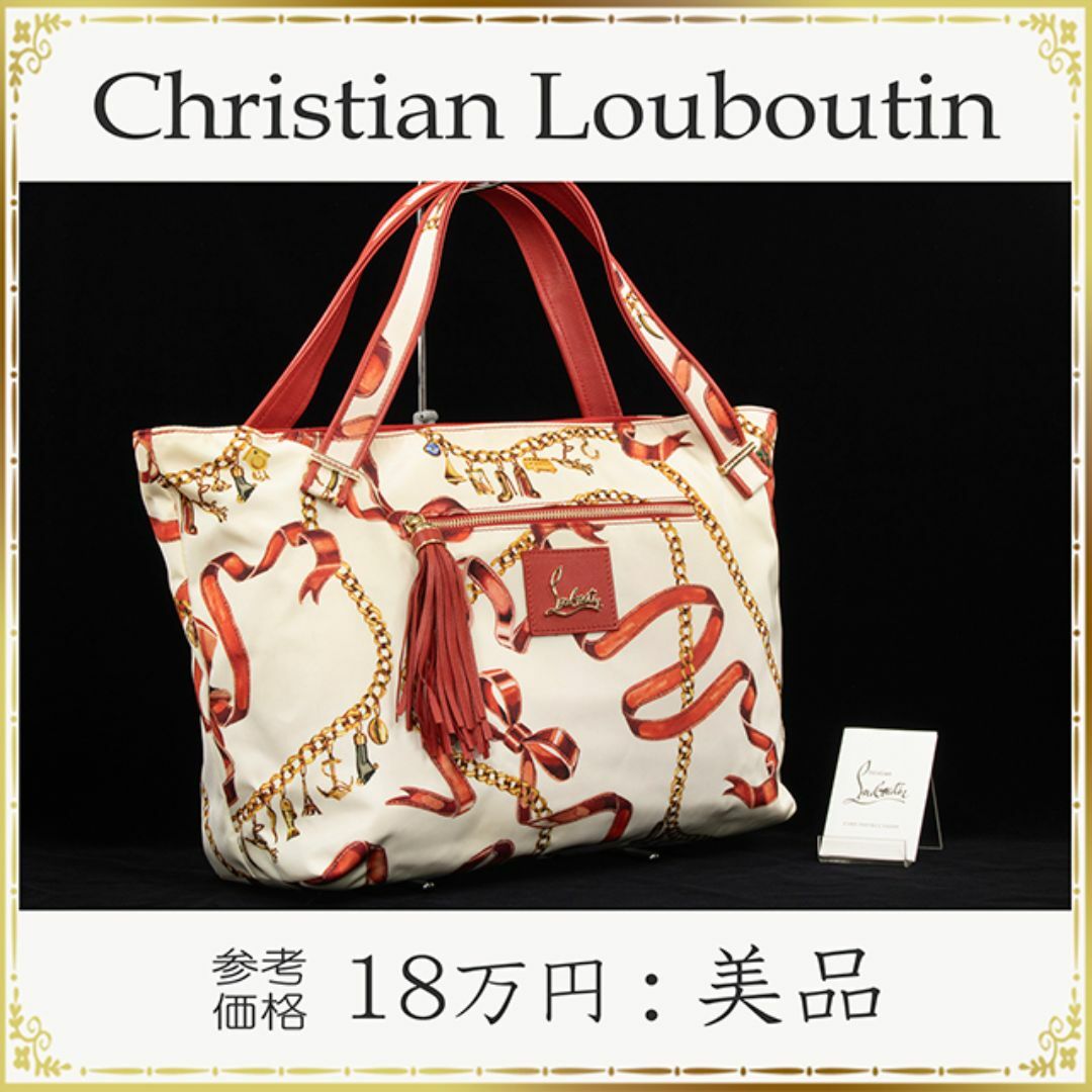 Christian Louboutin(クリスチャンルブタン)の【全額返金保証・送料無料】ルブタンのトートバッグ・正規品・美品・ナイロン・希少 レディースのバッグ(ハンドバッグ)の商品写真