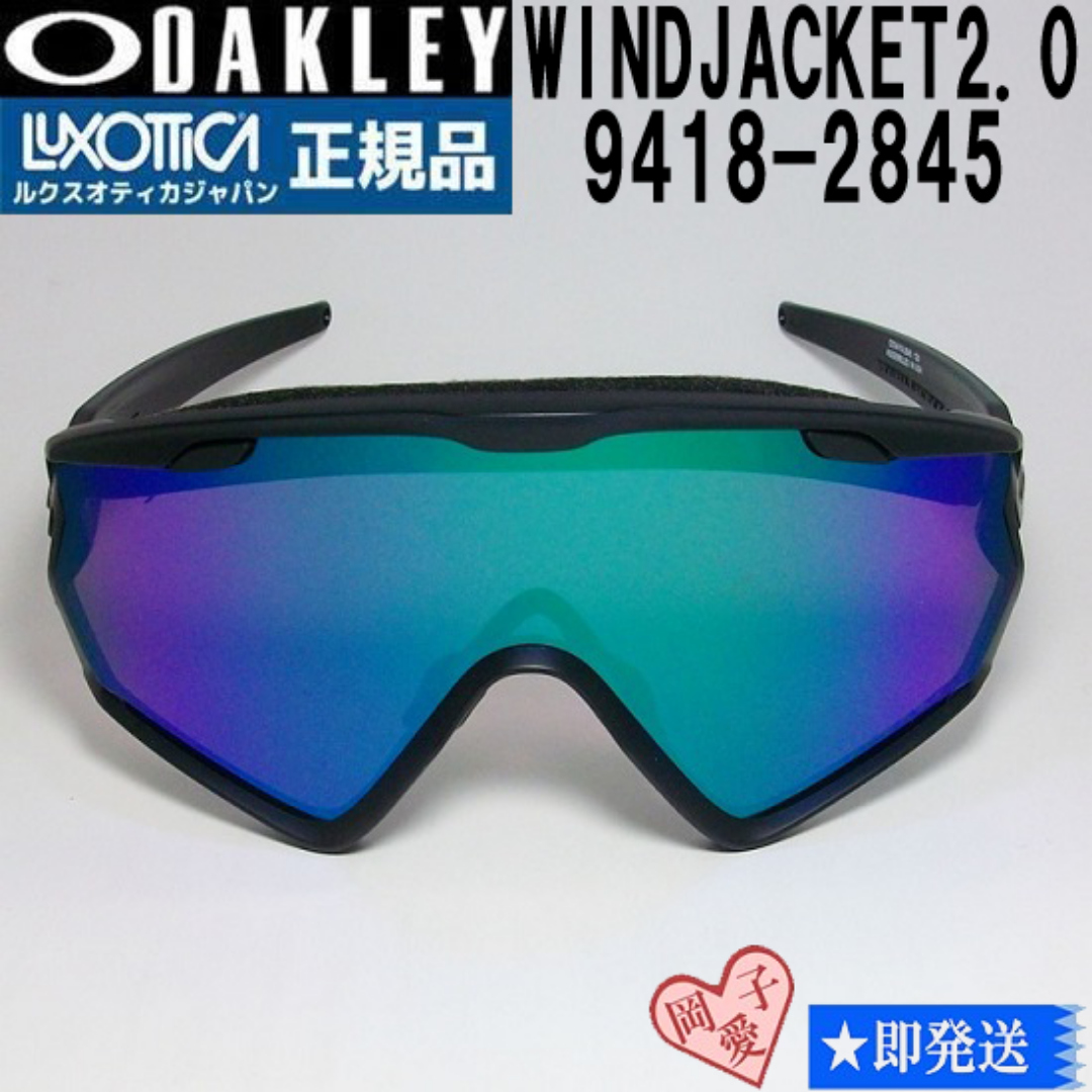 Oakley - 新作☆9418-2845☆ オークリー サングラス ウインド Oakley - 新作☆9418-2845☆ オークリー サングラス ウインド