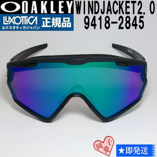 オークリー(Oakley)の新作★9418-2845★ オークリー サングラス ウインドジャケット2.0(サングラス/メガネ)