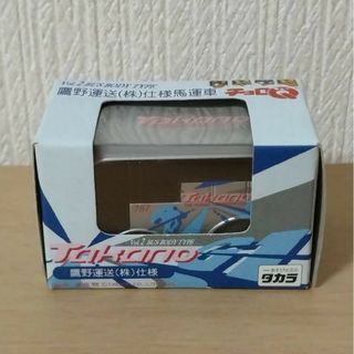 チョロキュー(チョロQ)のQ26 チョロQ 鷹野運送(株)仕様馬運車 競走馬専用輸送車(ミニカー)