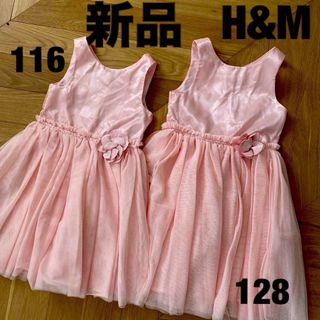 エイチアンドエム(H&M)のキッズドレス　110 120 姉妹お揃い　双子　発表会　結婚式　フォーマル(ドレス/フォーマル)