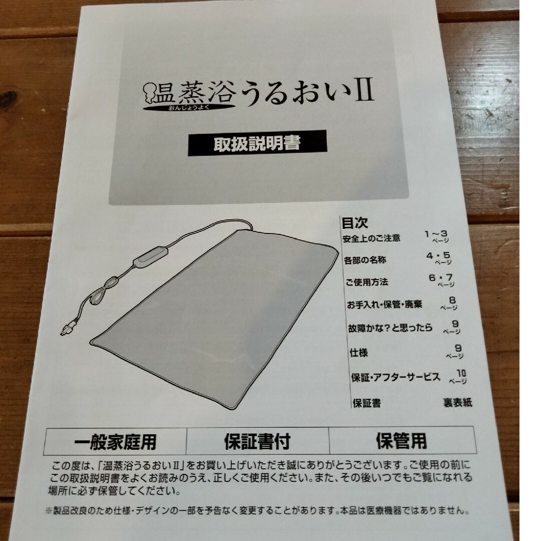 温蒸浴うるおい　　フランスベッド スマホ/家電/カメラの冷暖房/空調(電気毛布)の商品写真