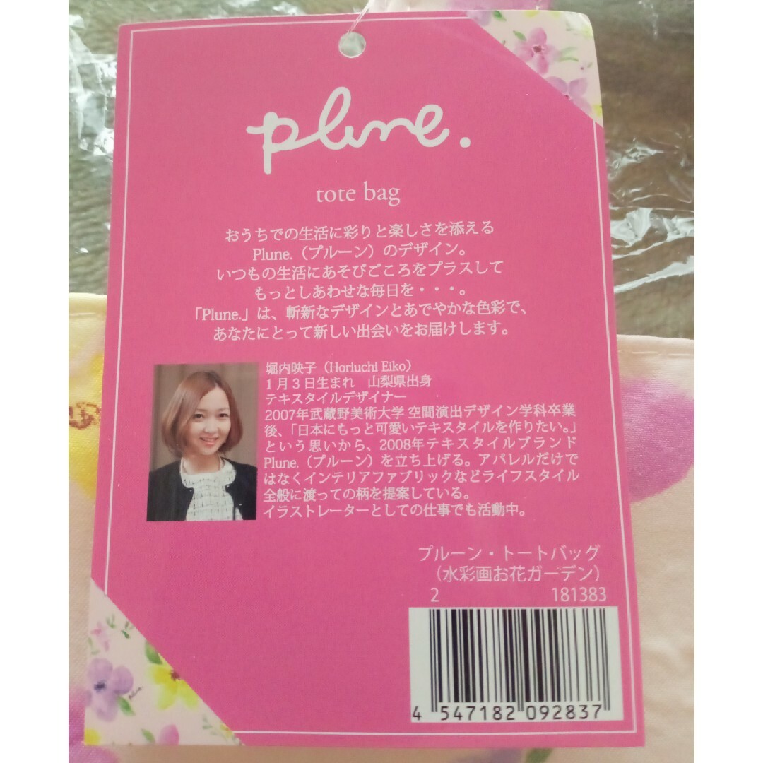 Plune.(プルーン)のplune.　トートバック レディースのバッグ(トートバッグ)の商品写真