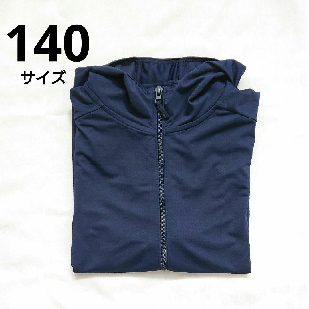 UNIQLO(ユニクロ)の【美品】ユニクロ エアリズム UVカットメッシュパーカー 140サイズ ネイビー キッズ/ベビー/マタニティのキッズ服男の子用(90cm~)(ジャケット/上着)の商品写真