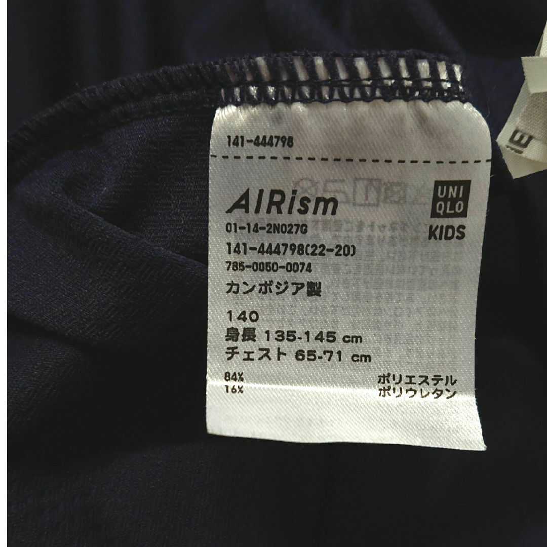 UNIQLO(ユニクロ)の【美品】ユニクロ エアリズム UVカットメッシュパーカー 140サイズ ネイビー キッズ/ベビー/マタニティのキッズ服男の子用(90cm~)(ジャケット/上着)の商品写真