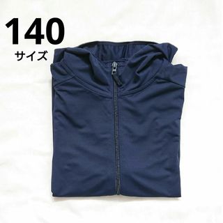 ユニクロ(UNIQLO)の【美品】ユニクロ エアリズム UVカットメッシュパーカー 140サイズ ネイビー(ジャケット/上着)