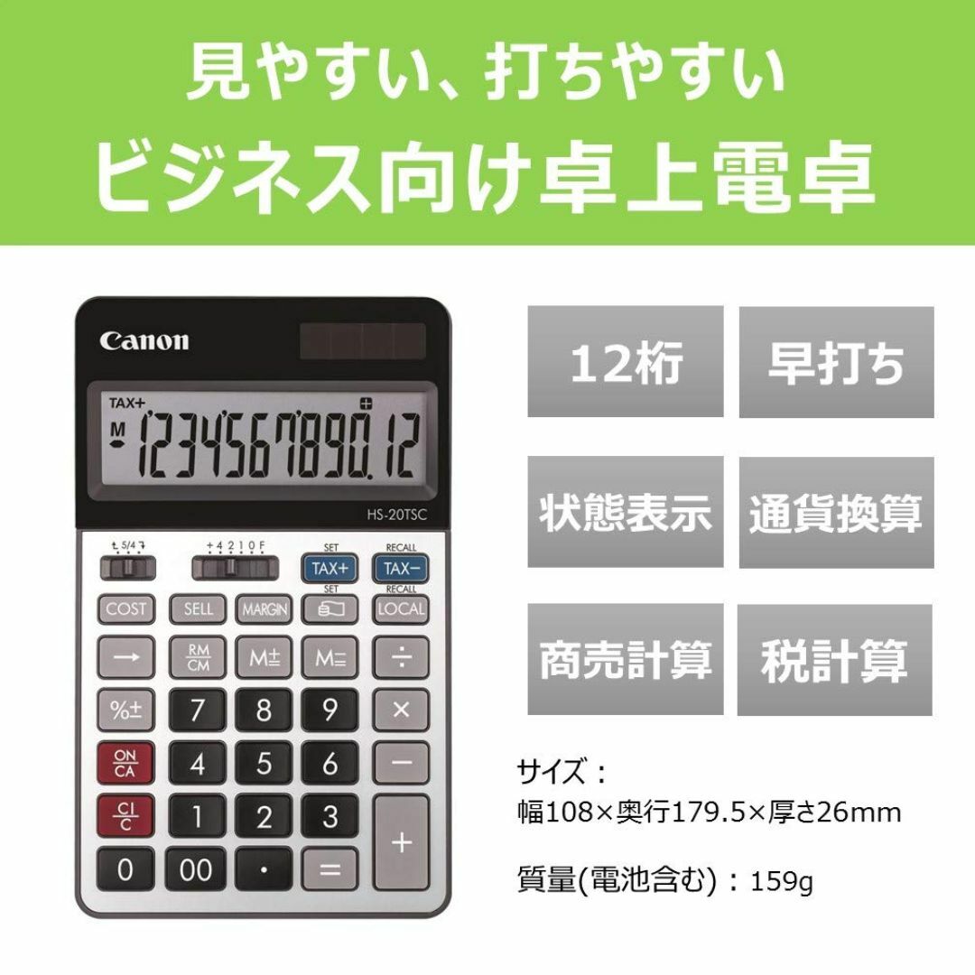キヤノン 商売計算電卓 HS-20TSC 12桁 卓上電卓 インテリア/住まい/日用品のオフィス用品(OA機器)の商品写真