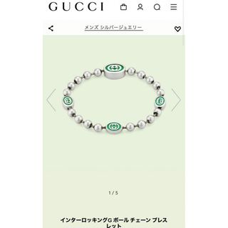 グッチ(Gucci)のGUCCI ブレスレット(ブレスレット)