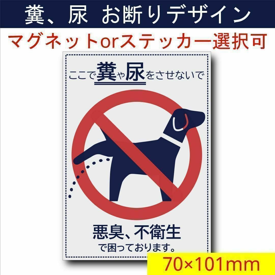 宅配ボックス＆お断りを一石二鳥で解決するステッカーE 政府ポイント決定 ハンドメイドの生活雑貨(その他)の商品写真