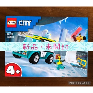 レゴ(Lego)の【新品・未開封】LEGO（レゴ） 60403 シティ 救急車とスノーボーダー(模型/プラモデル)
