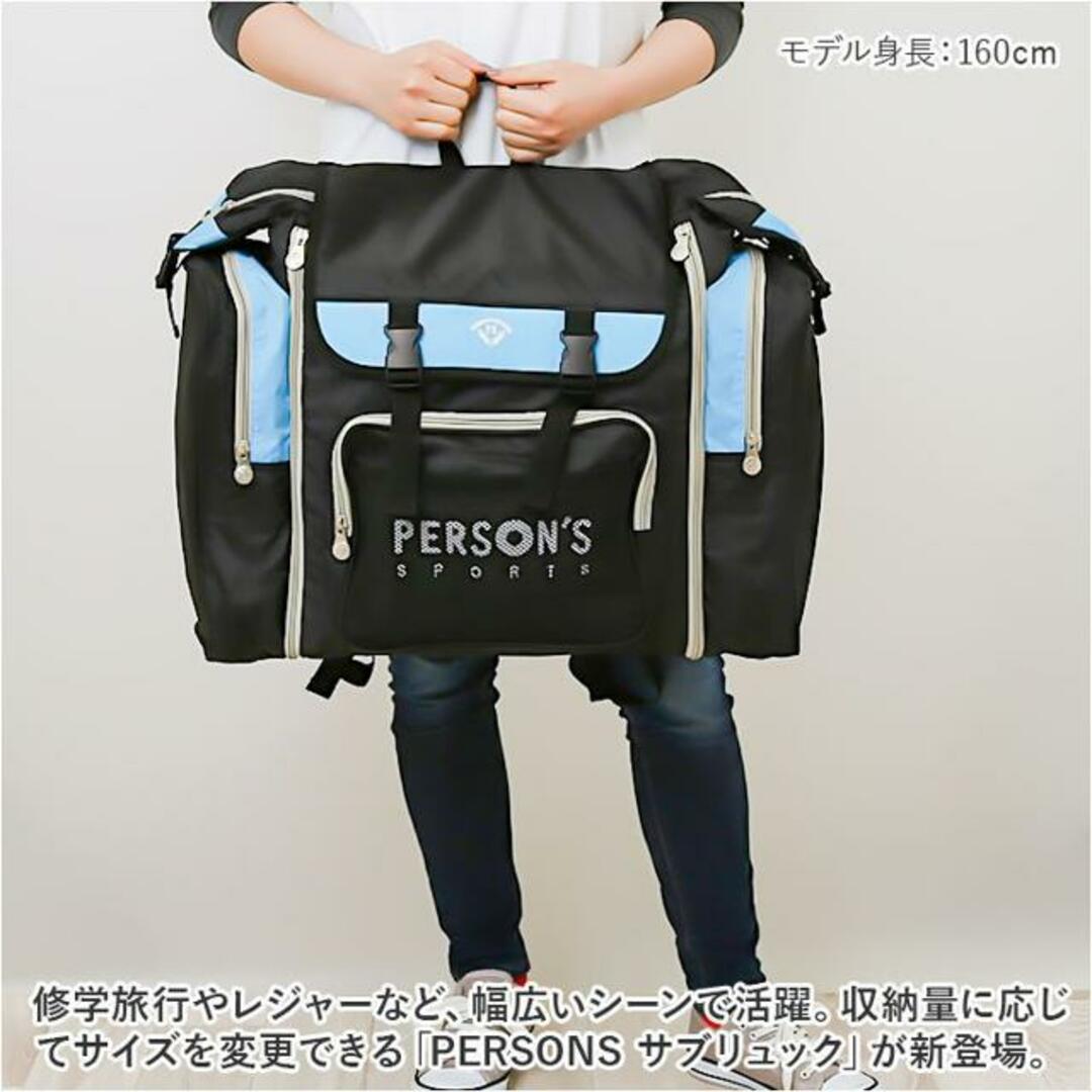 PERSONS サブリュック PS045 キッズ/ベビー/マタニティのこども用バッグ(リュックサック)の商品写真