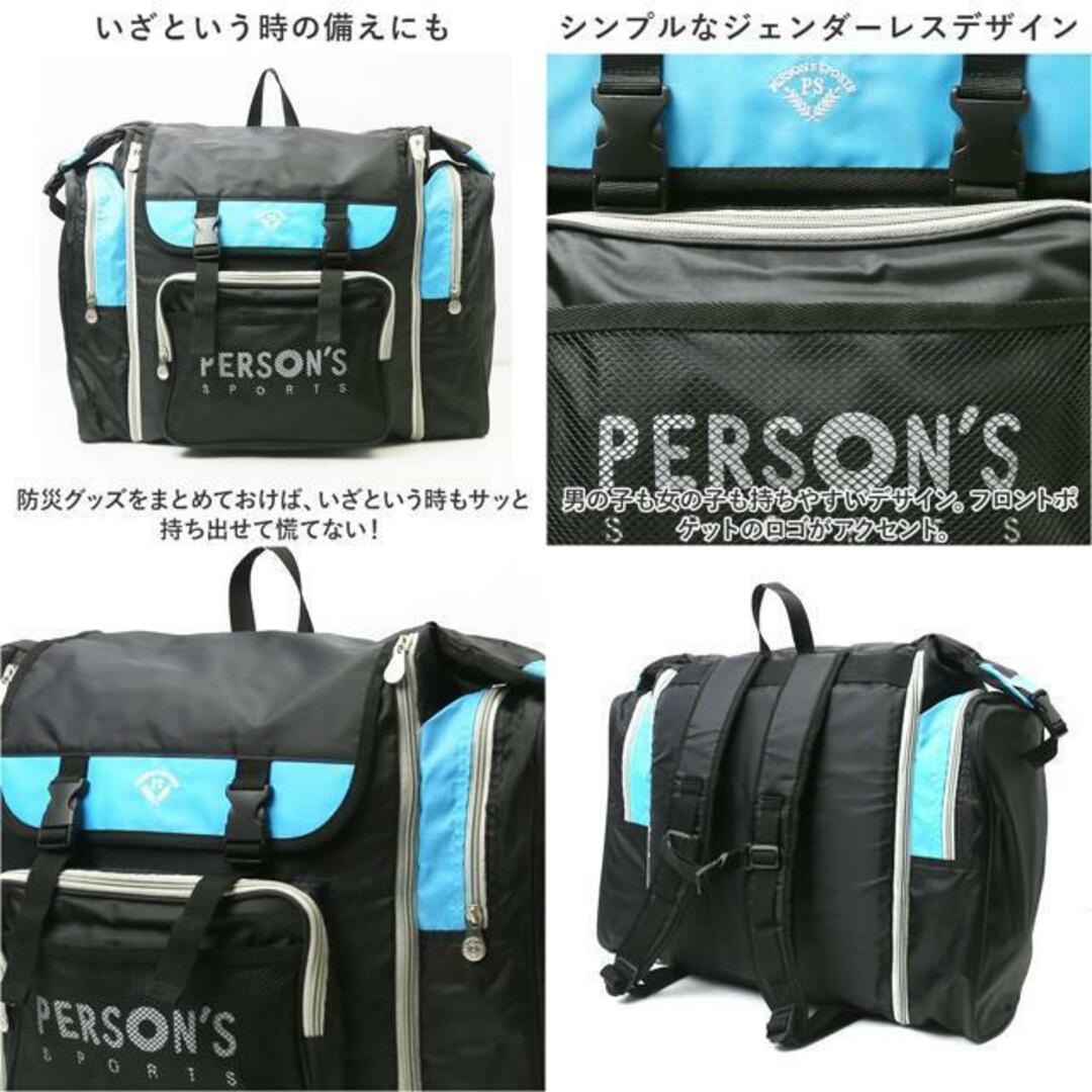 PERSONS サブリュック PS045 キッズ/ベビー/マタニティのこども用バッグ(リュックサック)の商品写真