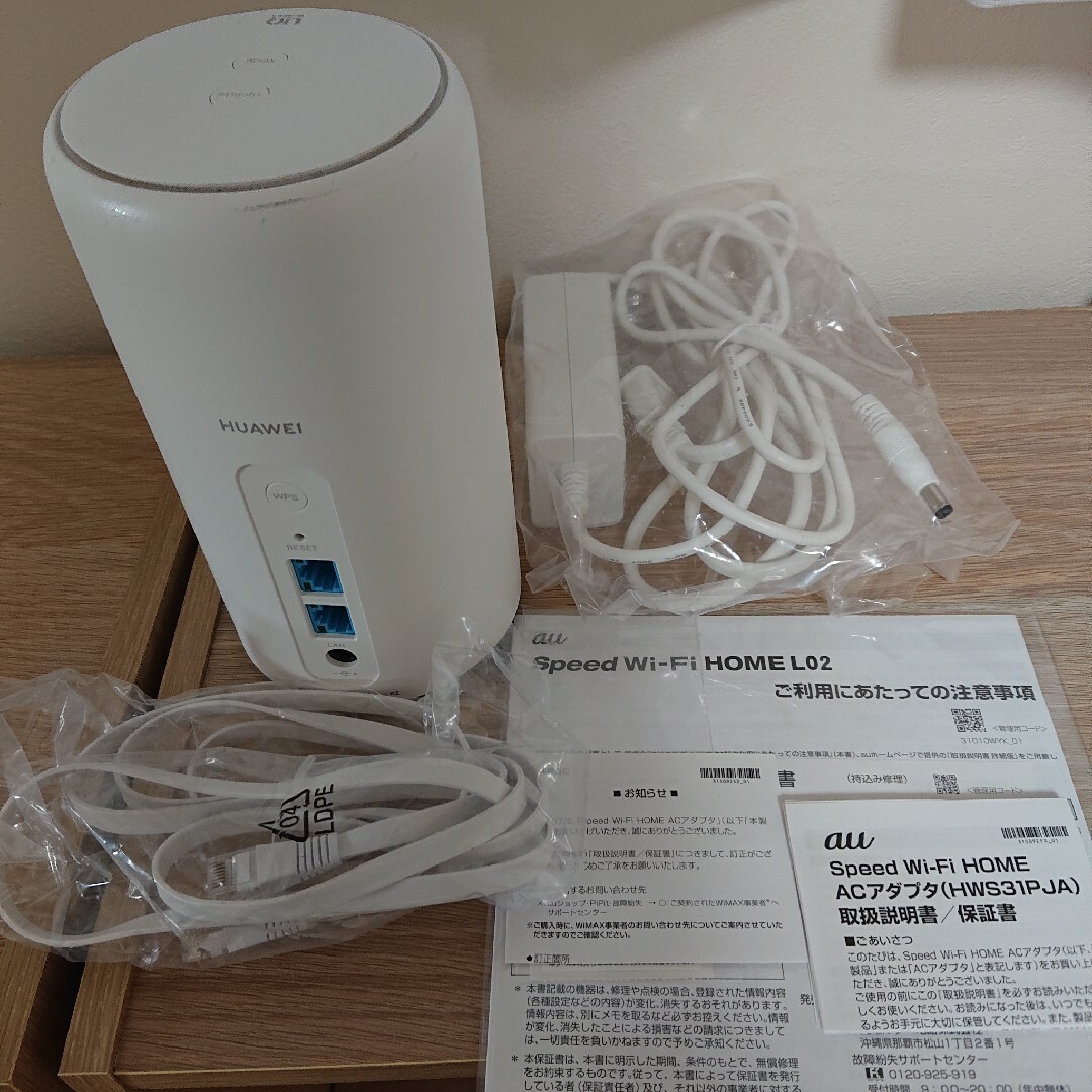 HUAWEI(ファーウェイ)のHuawei Speed Wi-Fi HOME L02 HWS33MWU セット スマホ/家電/カメラのPC/タブレット(PC周辺機器)の商品写真