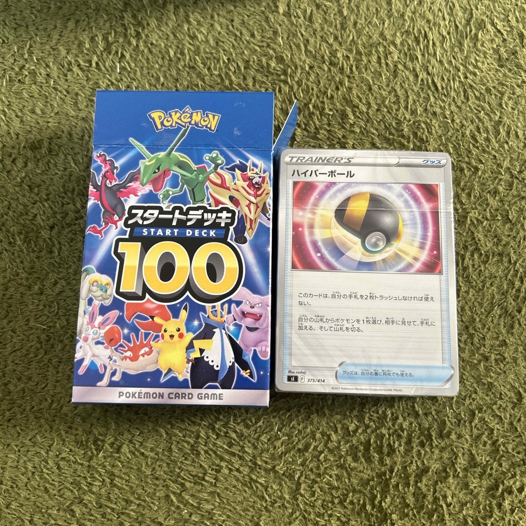 ポケモン(ポケモン)の(30個セット) ポケモンカード スタートデッキ100 エンタメ/ホビーのアニメグッズ(カード)の商品写真