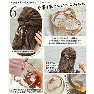 シマムラ(しまむら)の値下げ未使用MUMU＆Coゆがみメタルバンズクリップ(バレッタ/ヘアクリップ)